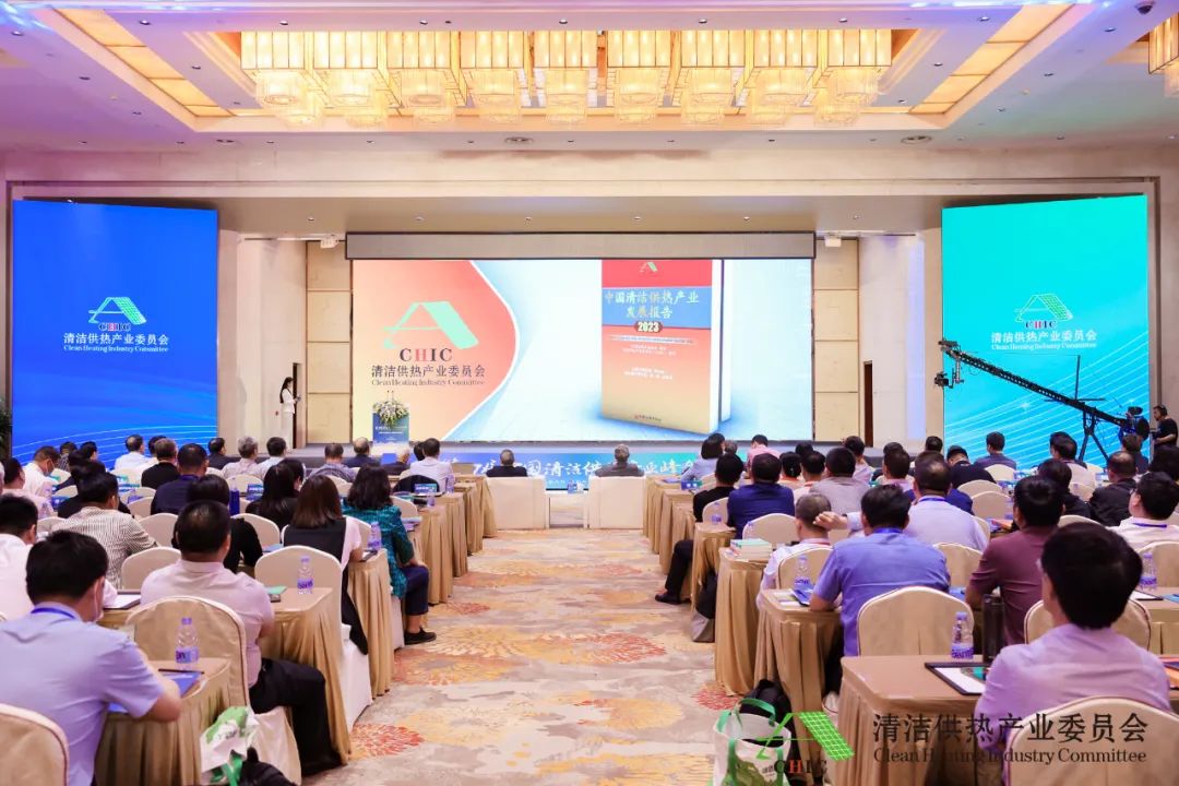 綠色低碳技術(shù)創(chuàng)新，加速供熱智慧轉(zhuǎn)型——第四屆中國清潔供熱產(chǎn)業(yè)峰會在京召開